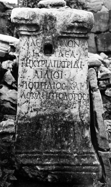011377 - reperto - Basilica Emilia, dedica a Eracle Alexikakes, proveniente da una statio ignota. Per eventuale bibliografia: Moretti, Athenaeum 1958, III

Senza negativo, dono prof. Moretti