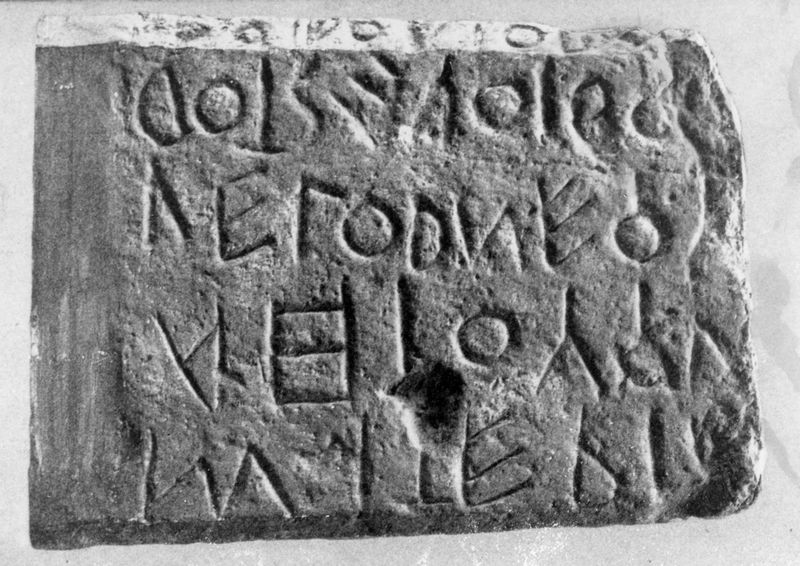 015601 - reperto - Niger Lapis, Riproduzione stele arcaica; Neg. Serie Film, Nr. 1877
