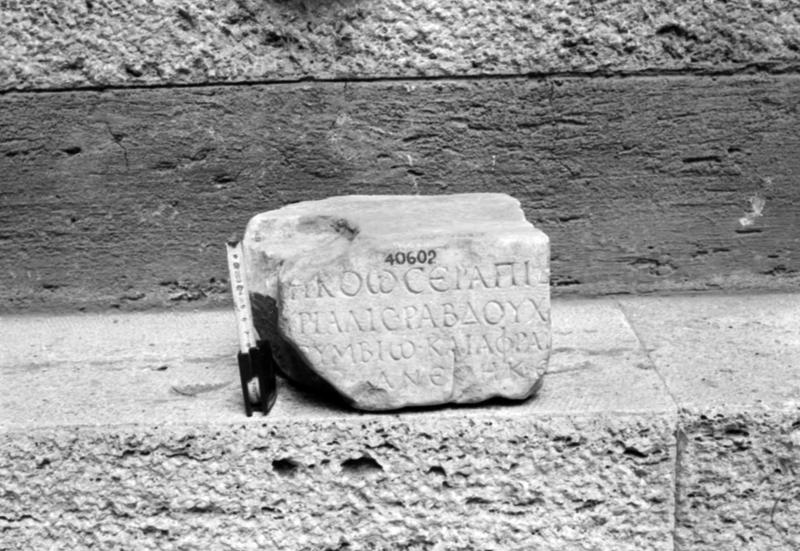 1-00017bis/ [non inventariato] - Roma - Luogo non identificato